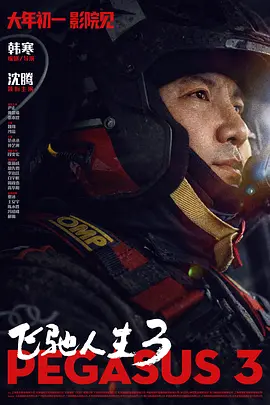 国产污